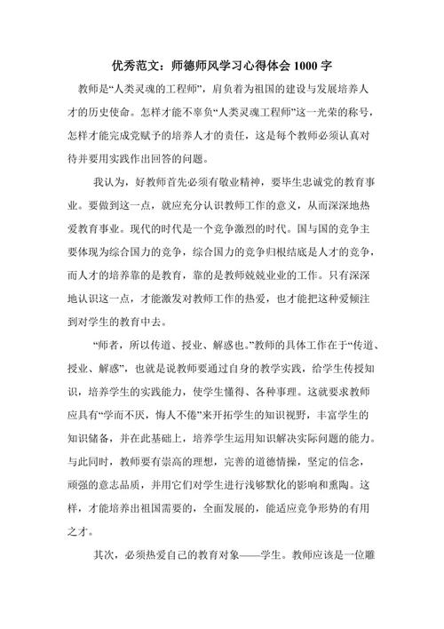教师培训师培训心得体会