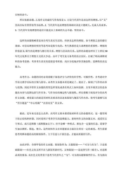 高考乙卷语文作文