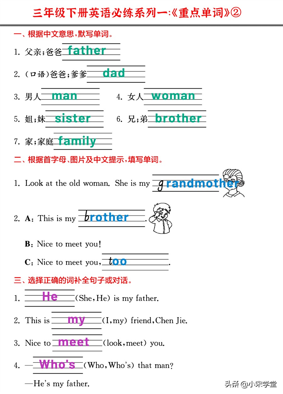 22春新!三年级下英语《重点单词+核心短语+经典句型》必练密卷