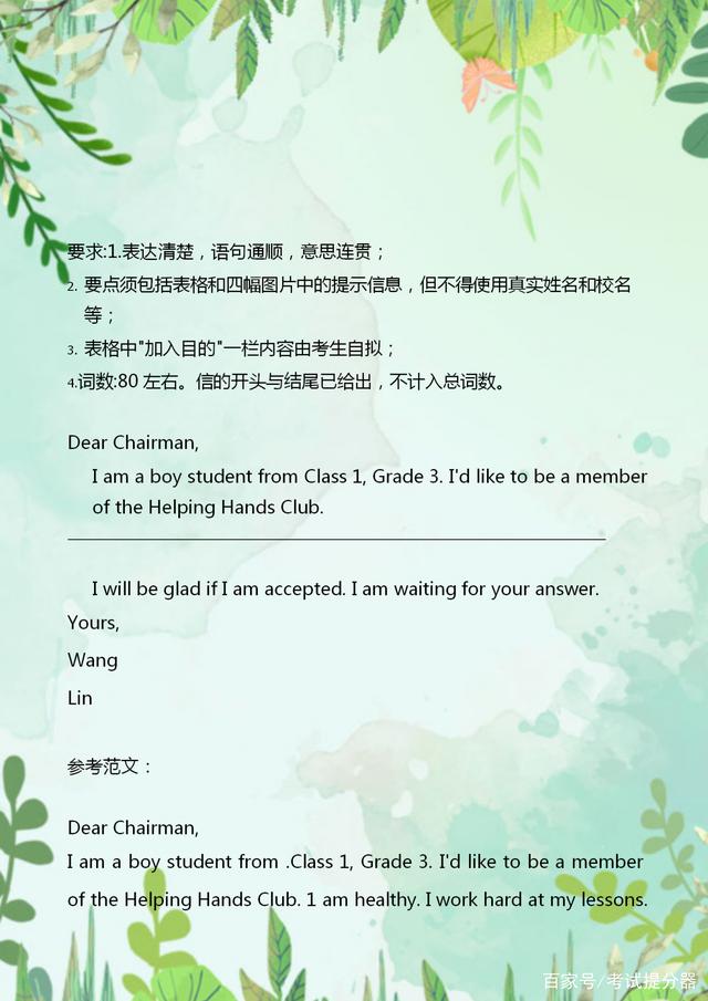 英语班主任：历年中考英语作文题目+范文“90篇”，初中生请打印