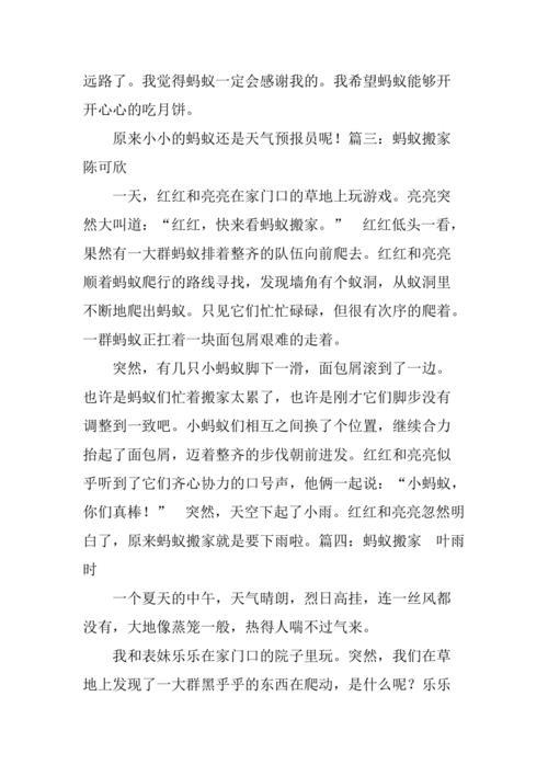 变大的蚂蚁想象作文350字(蚂蚁变大想象作文400字)（一篇关于蚂蚁变大的作文350字（一篇关于蚂蚁变大的400字作文）文章) 