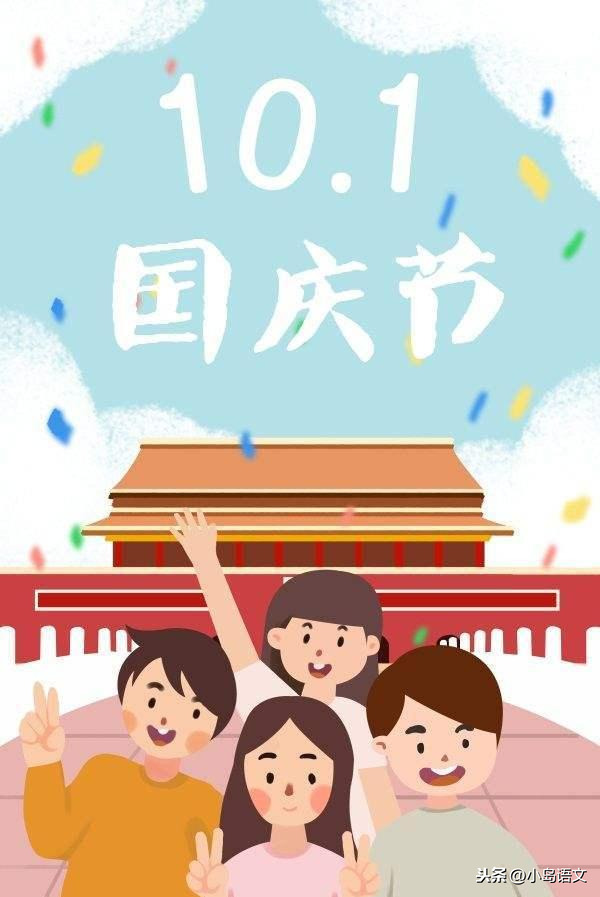 国庆节旅游写景作文,语文老师教你3招,让你每一篇作文都优秀