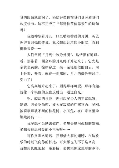 月是故乡明作文(月是故乡明作文500字)（月亮是我的家乡明代作文（月亮是我的家乡明代作文500字）文章) 