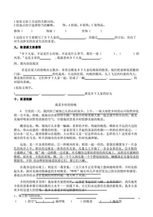 乡下人家小练笔