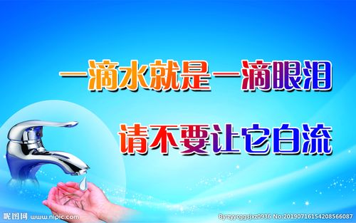 节约用水宣传周(节约用水宣传周活动总结)（节水宣传周（节水宣传周活动总结）文章) 