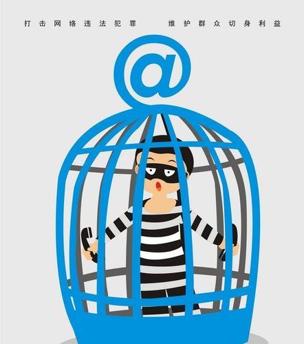 网络并非法外之地