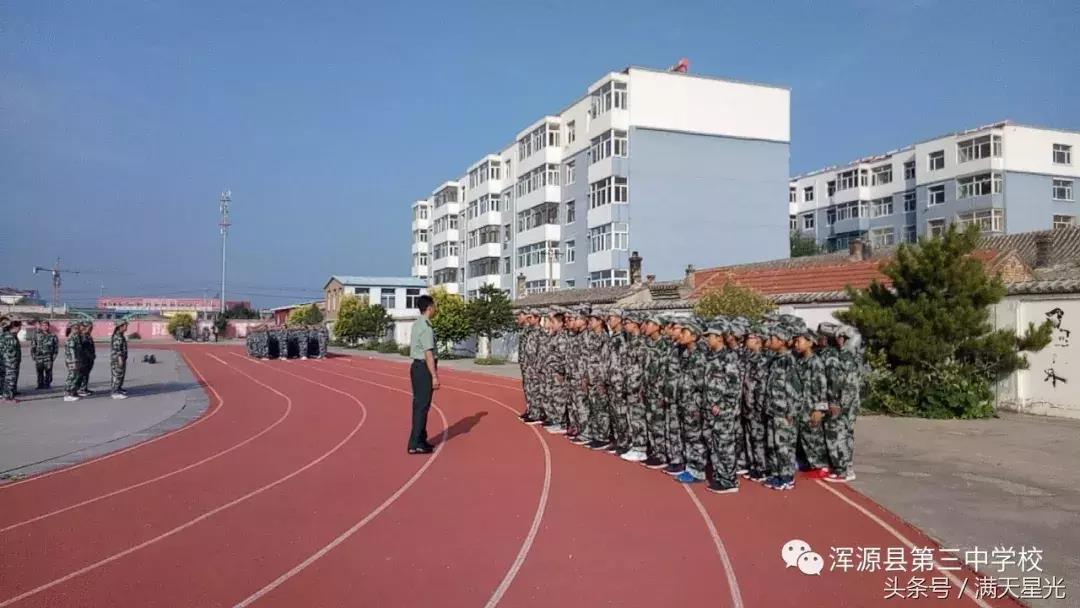 军训日记 3:“坚持”这两个字值得用一生去体会