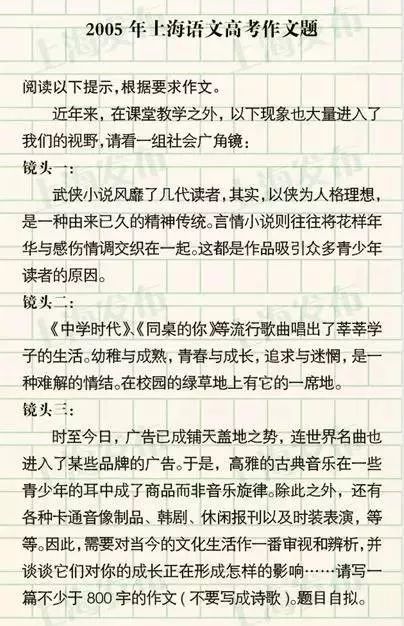 上海过去19年高考作文题都在这里，你是哪一年？网友：找不到我那年的才叫暴露年龄
