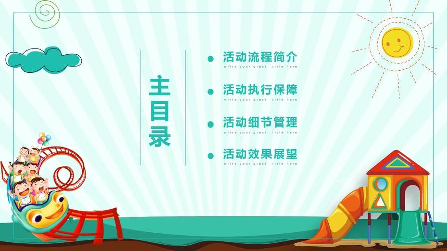 六一主题活动(六一主题活动方案)（儿童节主题活动（6月1日主题活动计划）文章) 