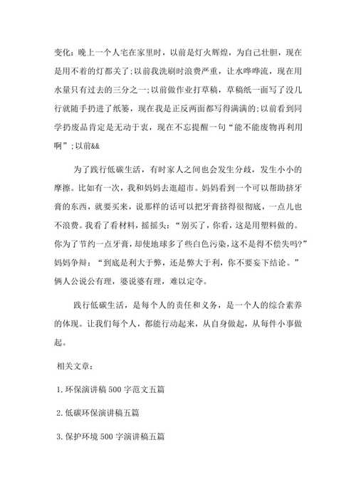 夸人500字不重复