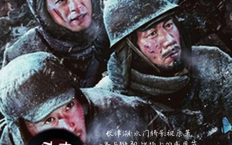 长津湖之水门桥观后感(长津湖之水门桥观后感600字)（长津湖水门桥后观（长津湖水门桥后观600字）文章) 