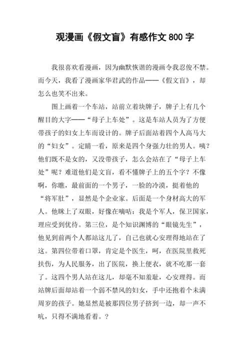 漫画的启示作文400字(漫画的启示作文400字左右待业啄木鸟)（漫画启发的400字作文（漫画启发的400字作文：失业的啄木鸟）文章)