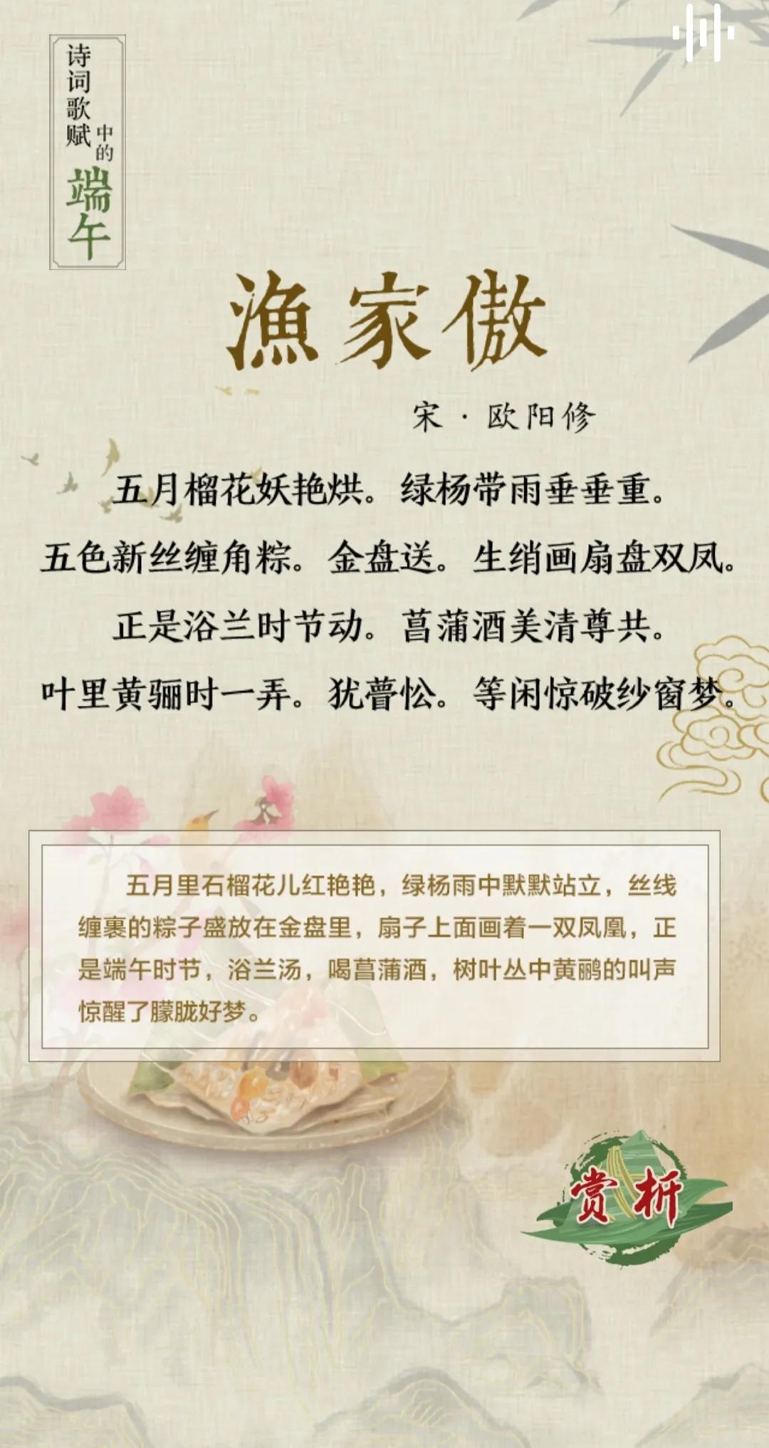 端午诗词知多少?来看看诗词歌赋中的端午吧