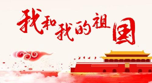 2019国庆节阅兵式观后感写作指导（实用）