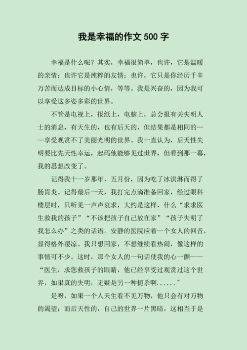 我再也不了作文500字