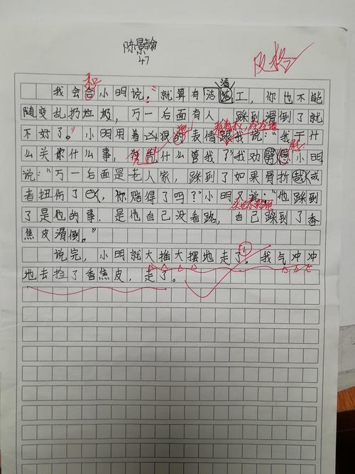 人物描写小练笔