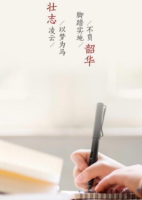 以梦为马不负韶华满分作文