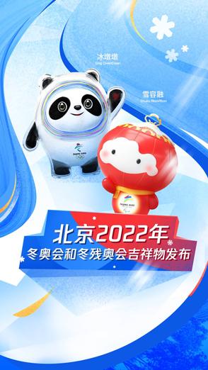 2022年北京冬奥会(2022年北京冬奥会上的那些高科技)（2022年北京冬奥会（2022年北京冬奥会高科技）文章) 