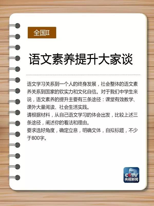 2016年全国高考作文题大全！看到河南的我哭了