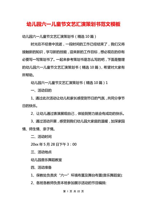 六一儿童节特色活动方案(小学六一儿童节主题活动方案)（儿童节特别活动计划（小学儿童节主题活动计划）文章)