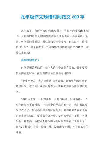 珍惜作文600字(如今才知道珍惜作文600字)（珍惜600字作文（我现在只知道珍惜600字作文）文章)