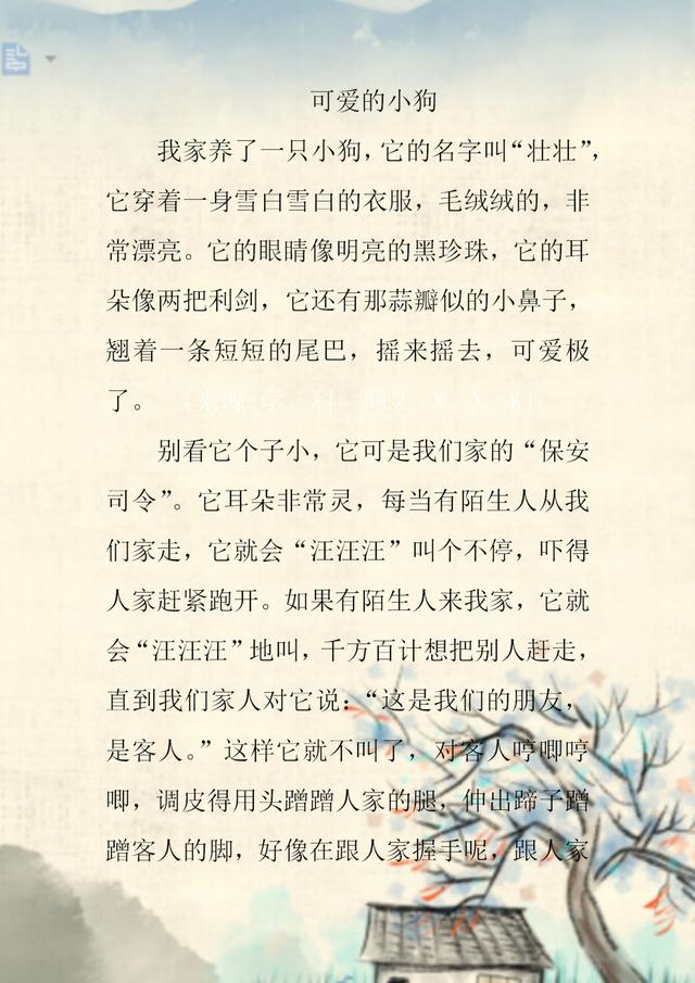 四年级语文各单元作文范文大全！家长趁早打印个孩子，期末用得上