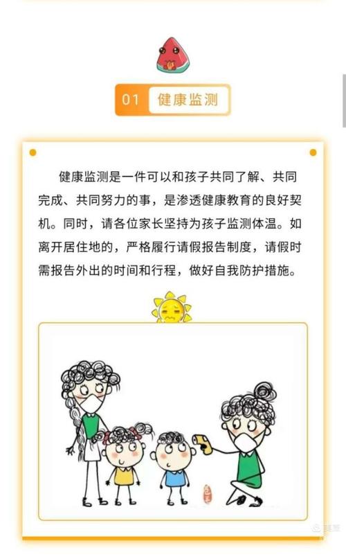 疫情防控告家长书(疫情防控告家长书标题)（给家长的防疫控诉信（标题为给家长的防疫控诉信）文章) 