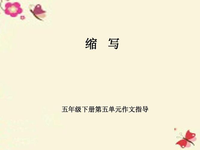 五年级下册第七单元的作文(五年级下册第七单元的作文中国的世界文化遗产故宫)（五年级第二册第七单元作文（五年级第二册第七单元作文：中国世界文化遗产故宫）文章)