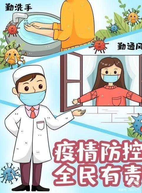 小学生疫情防控十要十不要