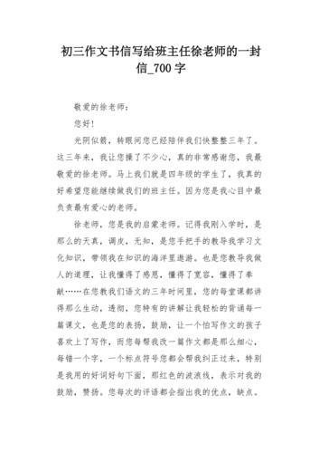 写给老师的信六年级毕业作文(给母校的一封信六百字作文)（写六年级毕业作文（给母校的一封信600字作文）文章)