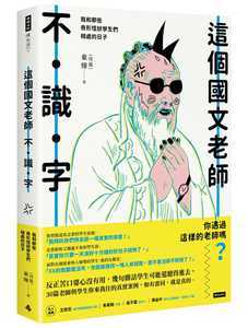 我的国文老师(我的国文老师读后感)（我的语文老师（读完我的语文老师）文章) 