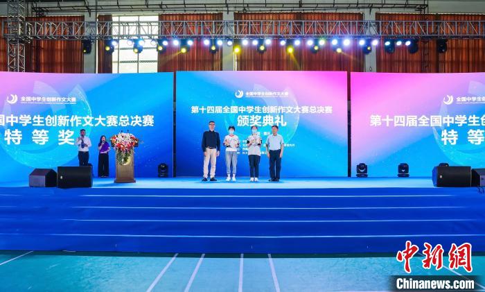 第十四届全国中学生创新作文大赛收官
