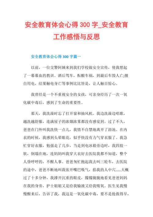 工作心得体会感悟300字