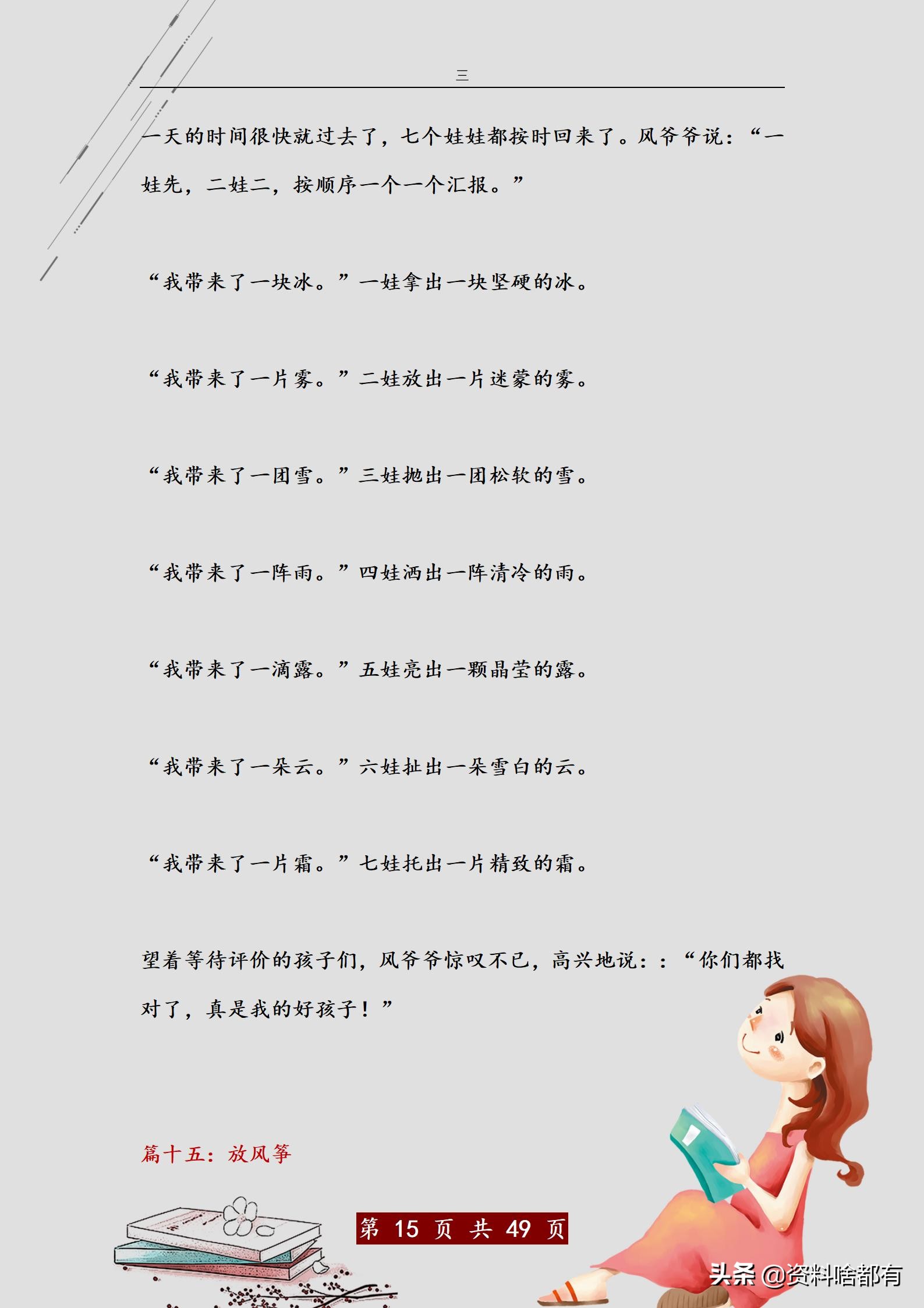 名师精编：三年级作文300字各类型44篇满分范文大全，高分必备