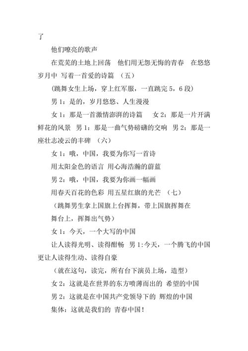 强国有我朗诵稿件(强国有我朗诵稿件高中)（强国有我背诵稿子（强国有我背诵高中）文章) 