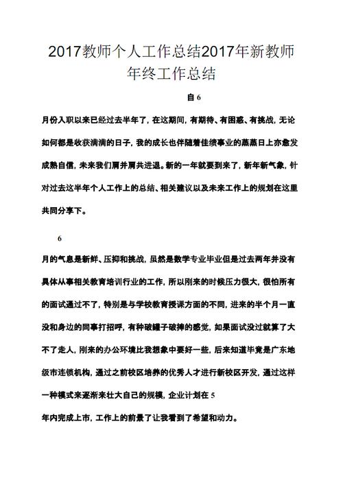 工作总结怎么写