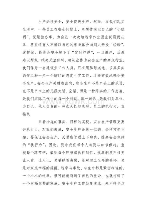 安全生产心得体会1000字(监狱安全生产心得体会1000字)（安全生产反思1000字（监狱安全生产反思1000字）文章) 