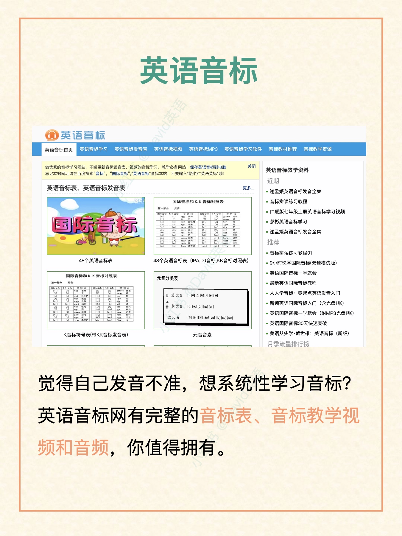 学好英语必备的10个网站