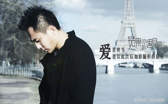 假如，你我不曾相遇