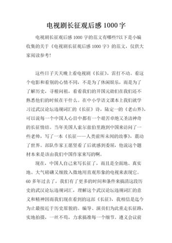 狙击手观后感1000字