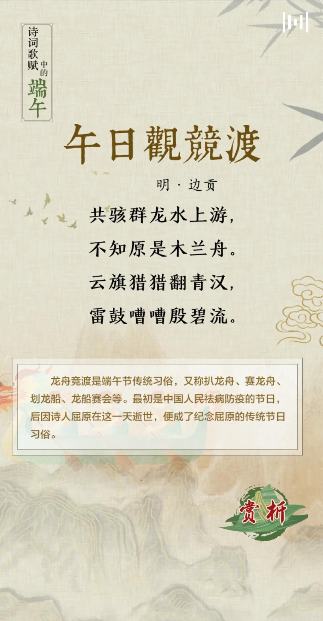 端午诗词知多少?来看看诗词歌赋中的端午吧