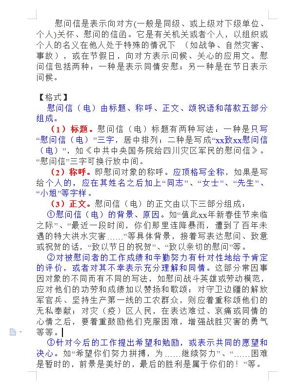 2022高考语文十三种不同应用文体作文汇编(格式+注意点+范文)