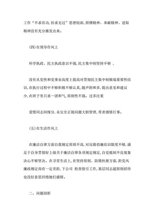 个人剖析材料2022(幼儿园教师个人剖析材料2022)（2022年个人分析材料（2022年幼儿园教师个人分析材料）文章) 