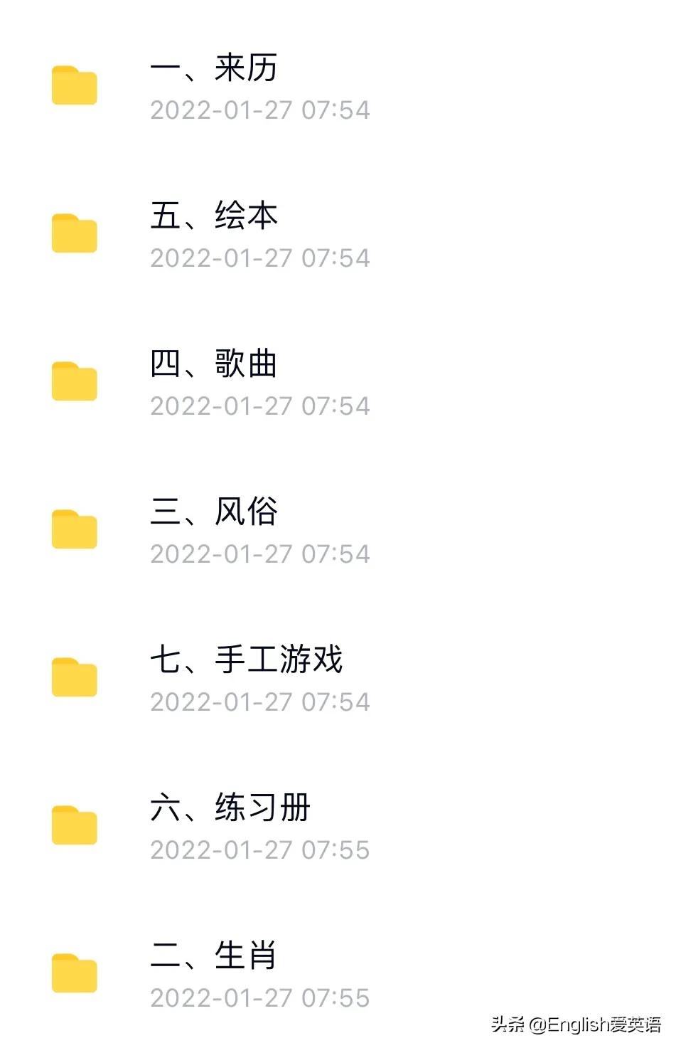 春节相关资料分享：儿歌，绘本，手工，练习册，ppt等。限一天
