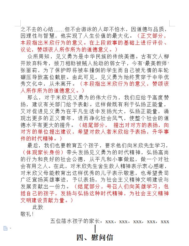 2022高考语文十三种不同应用文体作文汇编(格式+注意点+范文)