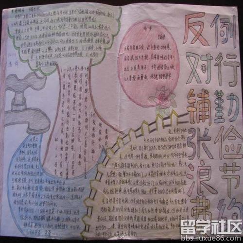 关于节约粮食的手抄报(节约粮食杜绝浪费的手抄报)（关于节约粮食的手写报纸（关于节约粮食和消除浪费的手写报纸）文章) 