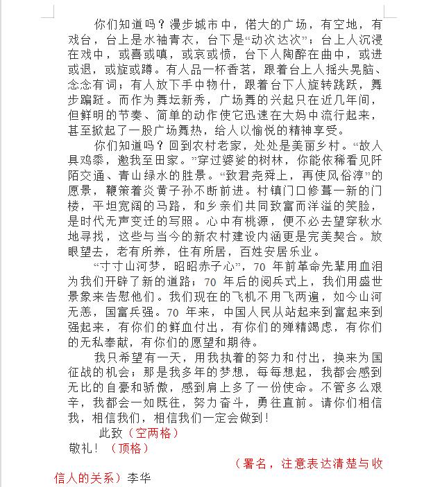 2022高考语文十三种不同应用文体作文汇编(格式+注意点+范文)
