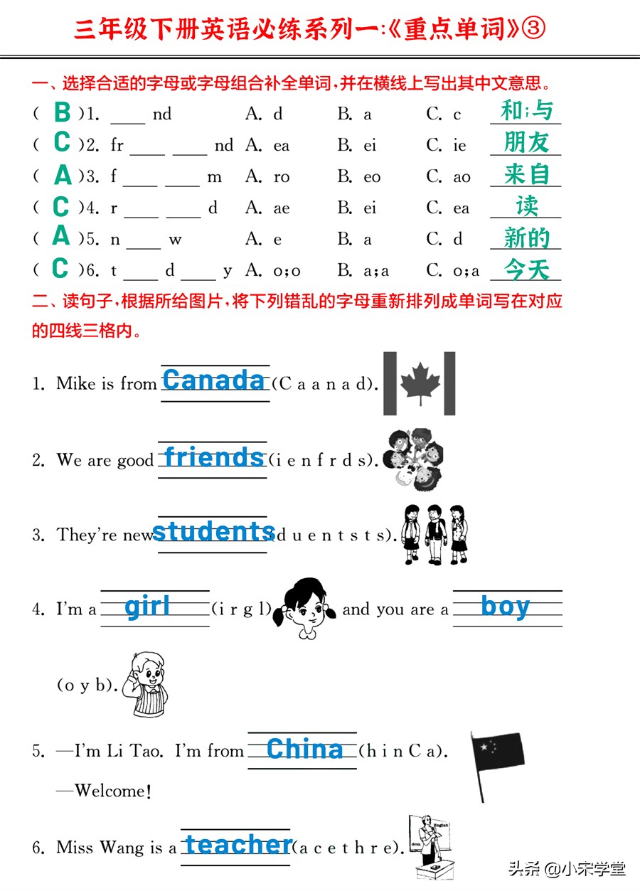 22春新!三年级下英语《重点单词+核心短语+经典句型》必练密卷