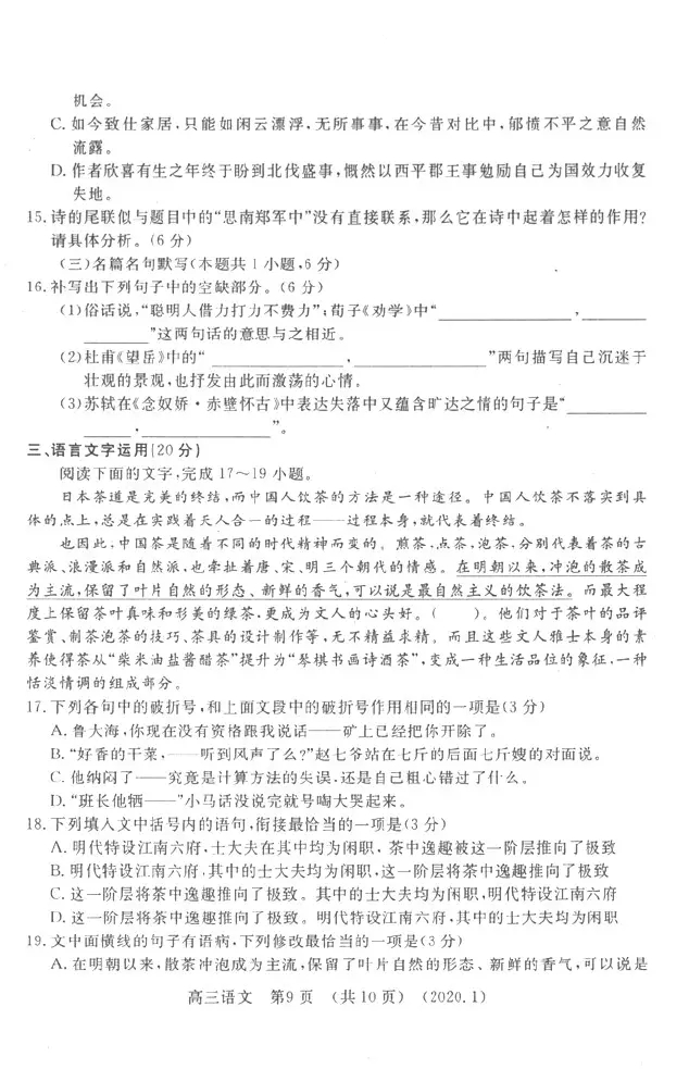 洛阳市2019--2010学年高三一练语文试卷及答案