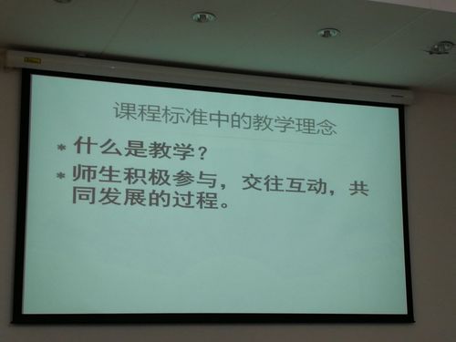 核心素养导向的课堂教学
